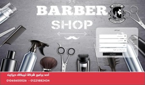 برنامج اكتيف كاشير لادارة المطاعم والكافيهات والسوبر ماركت Active Cashier